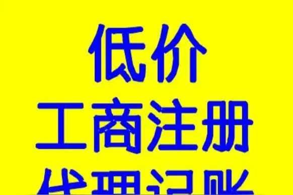 科技公司转让流程及费用
